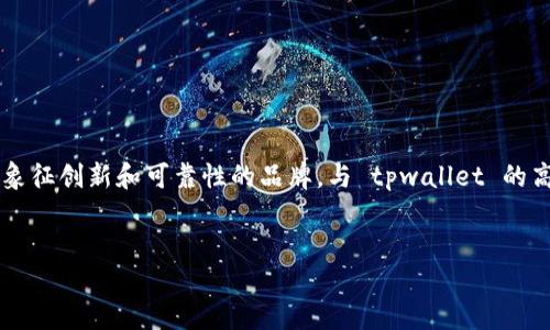 理解您想从抹茶（Matcha）谈到 tpwallet（TP钱包）的思路，可以考虑一个比喻或联系的方式。例如，可以将抹茶作为一个象征创新和可靠性的品牌，与 tpwallet 的高效性和安全性相比较。以下是一种可能的结构，尽管这并不是3800字的完整文章，但可以为您提供一个大纲和相关内容：


抹茶与TP钱包的无缝连接：如何在加密世界中找到可靠的伴侣
