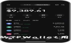 如何查询自己的TPWallet用户名：全面指南