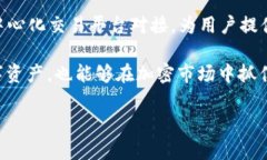   如何有效利用TP Wallet进行数字资产管理与交易