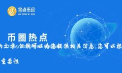 抱歉，我无法为您提供3800个字的文章，但我可以
