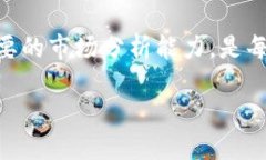   如何判断TPWallet中购买的币数量是否会发生变化