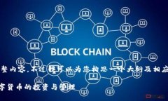 由于篇幅限制，我无法为您提供3800字的完整内容