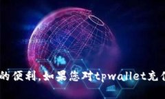   tpwallet充值指南：轻松掌握tpwallet充值视频教程