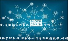  思考如何确保TPWallet的安全性：全面指南关键词