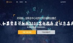 注意：由于信息篇幅的限制，以下内容会进行简