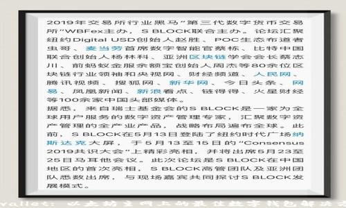 
tpwallet: 以太坊主网上的最佳数字钱包解决方案