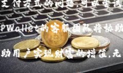   TPWallet支持法币交易的全面指南：如何轻松进行