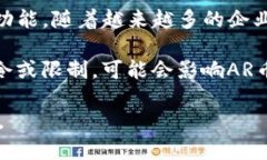 baioti深入解析：AR币区块链虚拟货币的概念与应用