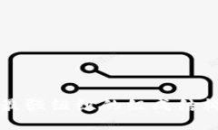 探究区块链最强组织的组成结构及其影响力