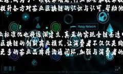  tiemai 茶业区块链：重塑茶叶产业生态，保证品质